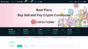 coinsmaker(コインズメーカー)のWEBサイト