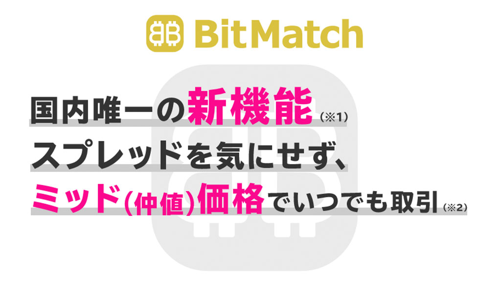 BitMatch